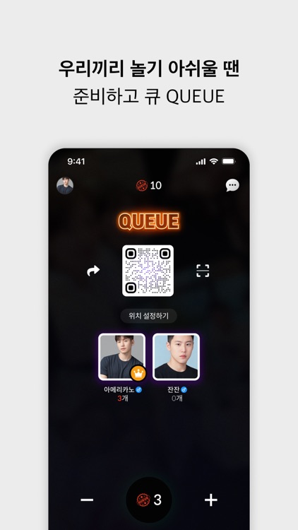 Queue 큐 - 2:2|3:3|4:4 데이팅,미팅