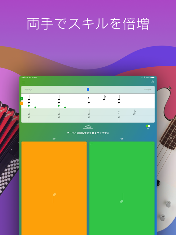 Music Rhythm Trainerのおすすめ画像7