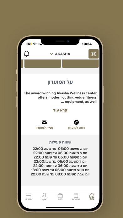 Screenshot #3 pour Akasha-gym