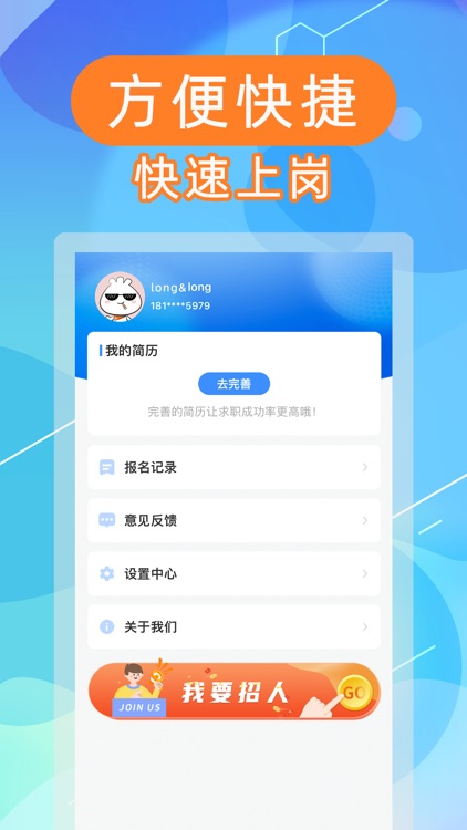 副业邦-兼职赚钱