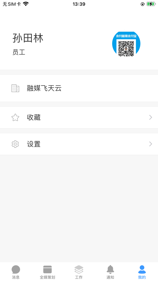 #4. 融媒飞天云 (iOS) 由: NanJing HOGE Software Co., Ltd.