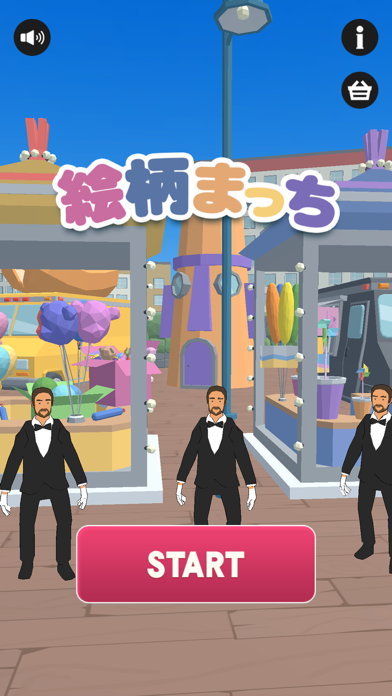 絵柄まっち Screenshot
