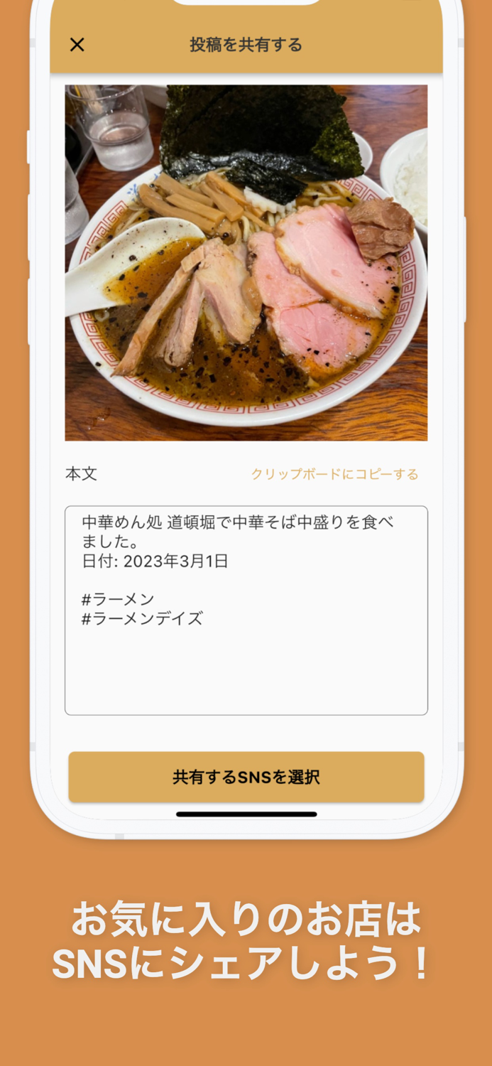 Ramen Days - Ramen record app