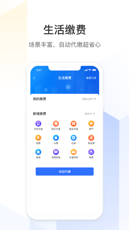 #5. 厦门银行 (iOS) بواسطة: 厦门银行