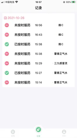 Game screenshot 康言智能药盒 hack