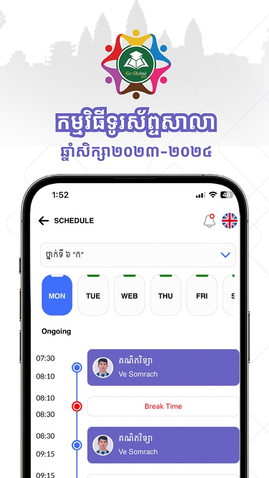 #2. Go Global School (iOS) 由: Lundy Lok