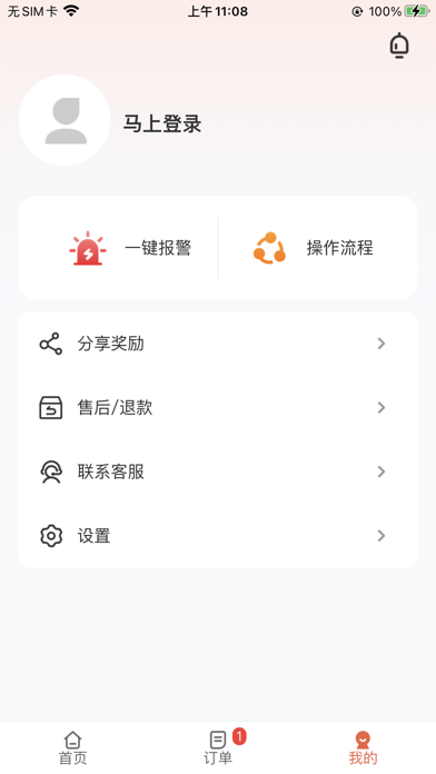 点秀到家技师端 Screenshot