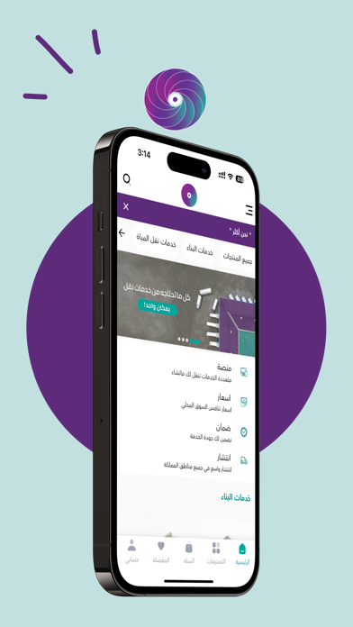 شركة الشحن | Shipping Co. Screenshot