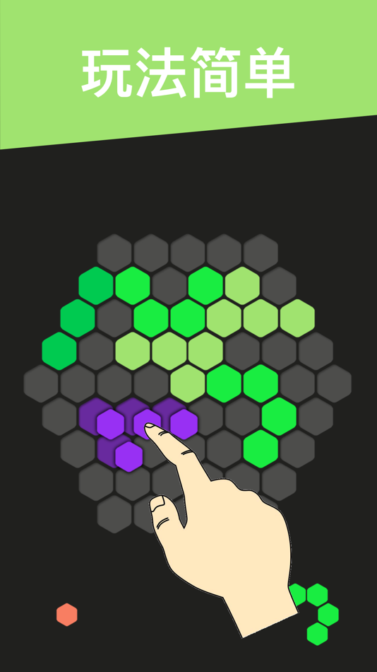 #1. 全新六角消消消-尊享娱乐休闲游戏 (iOS) 게시자: 才熹 郑