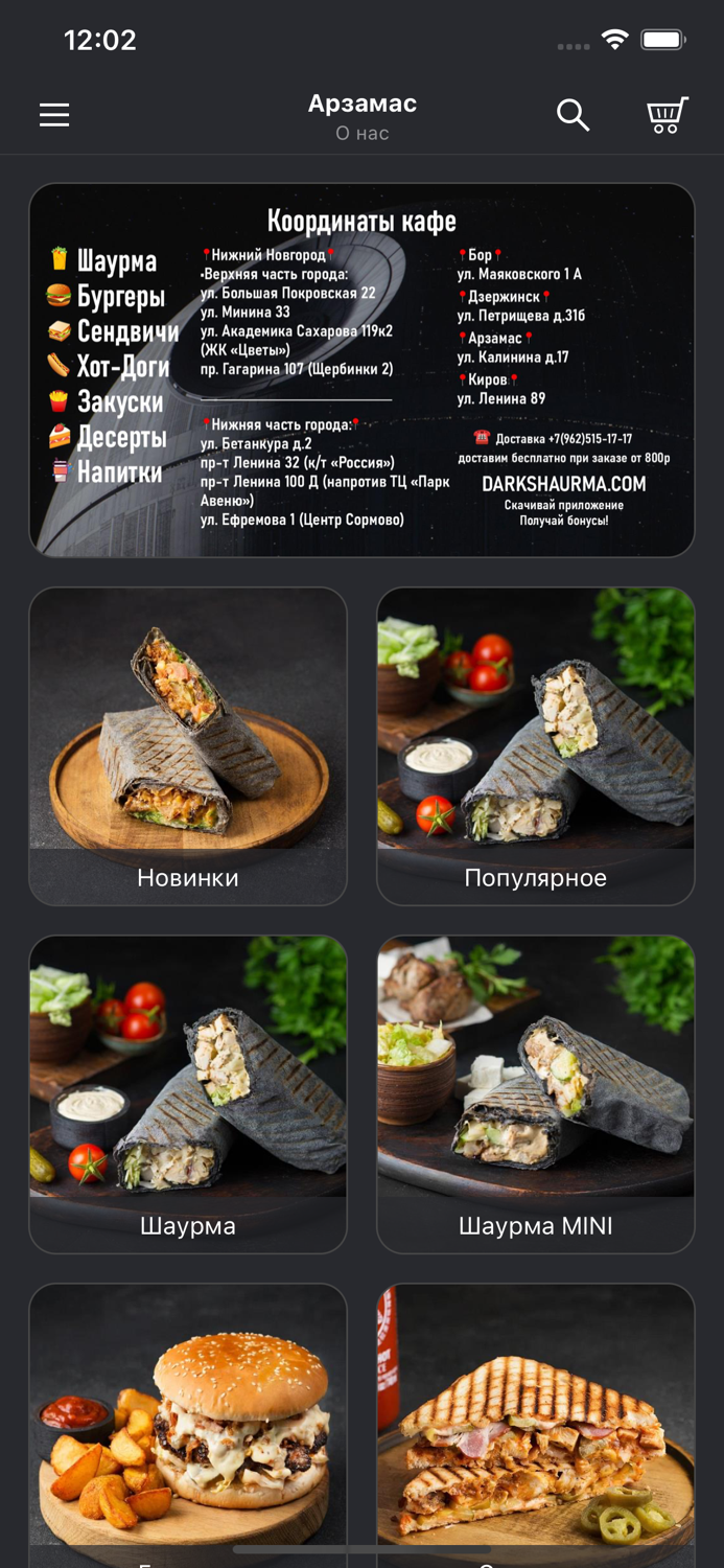 Dark Side шаурма and гриль