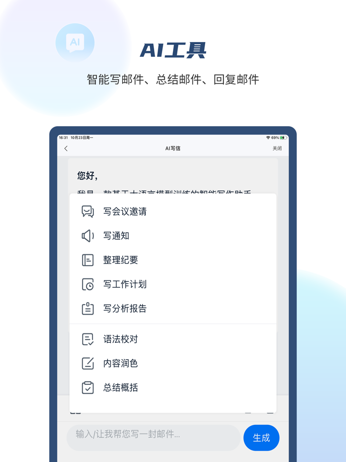 139邮箱-手机号即是邮箱号