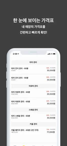 Game screenshot 마투유 - 사장님 apk
