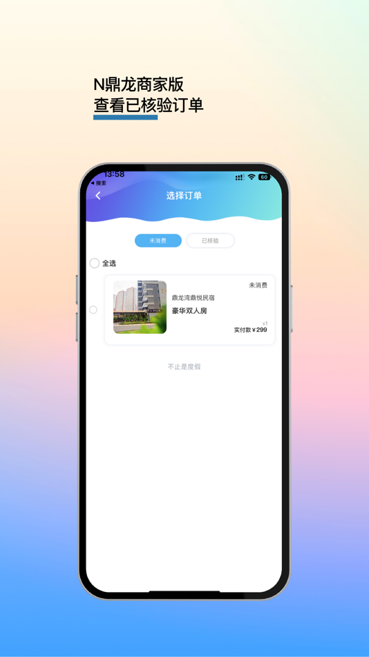 #3. IN鼎龙商家版 (iOS) 由: Chuancheng Technology (Guangzhou) Co., Ltd