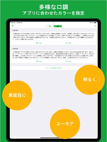 リプライAI : アプリレビューへの返信文を自動生成のおすすめ画像2