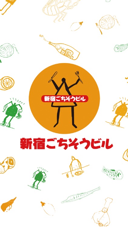 新宿ごちそうビル