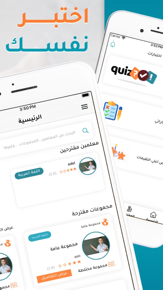 #3. تفوق (iOS) 由: GRAND Limited