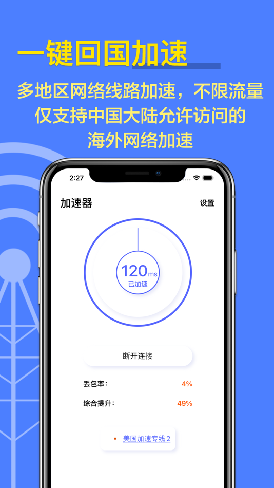 #1. 老王VPN-专业网络加速器 (iOS) 由: Wo count Internet Technology Co., Ltd