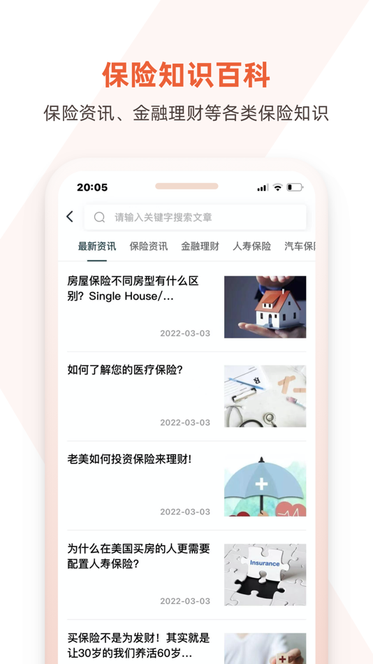 #3. AgentKit-北美保险经纪人 (iOS) 由: AGENTKIT LLC