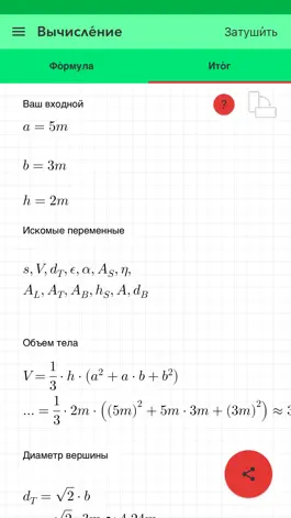 Game screenshot Усеченная пирамида hack