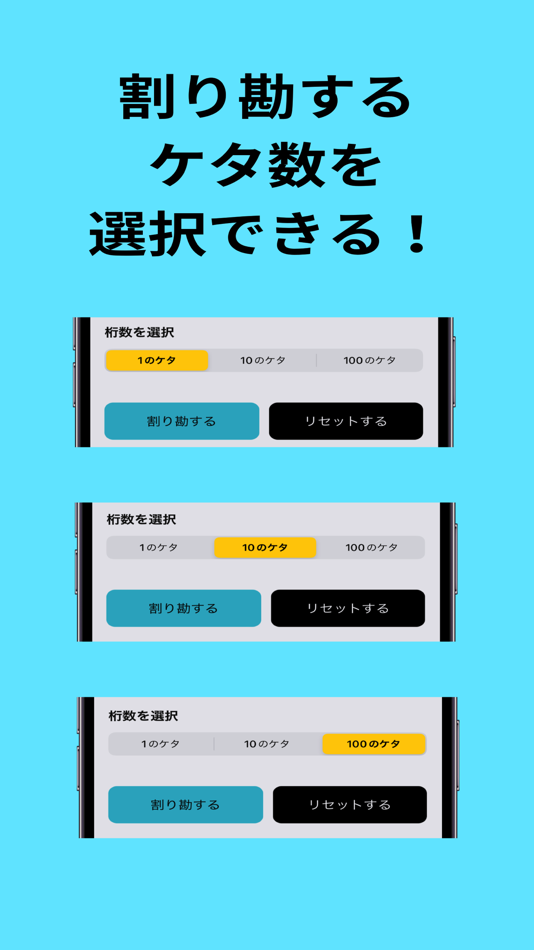#2. みん割! (iOS) 由: Kazuaki Namiki