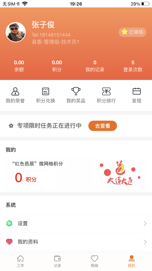 #1. 微光粒 (iOS) 由: 子俊 张