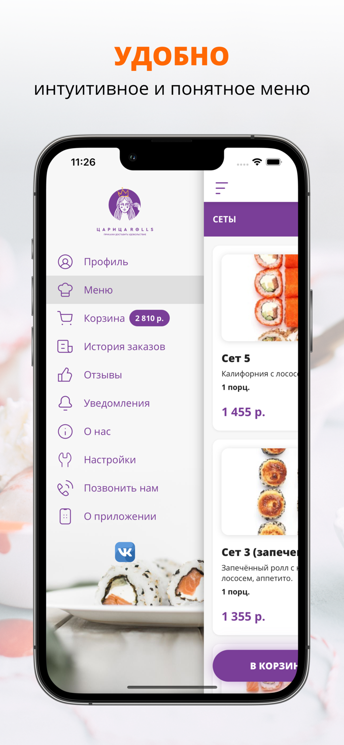 Царица Rolls  Пермь