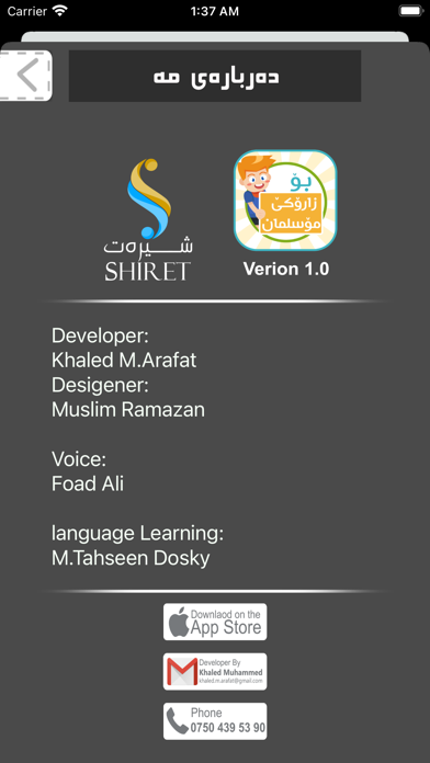 بو زاروكى موسلمان Screenshot