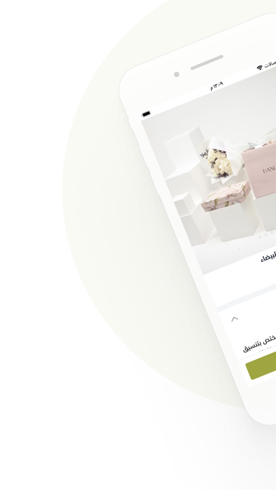 Rosa - روسا Screenshot