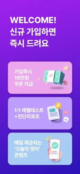 Game screenshot 민병철유폰 - 전화영어 1위, 화상영어 신규런칭 hack