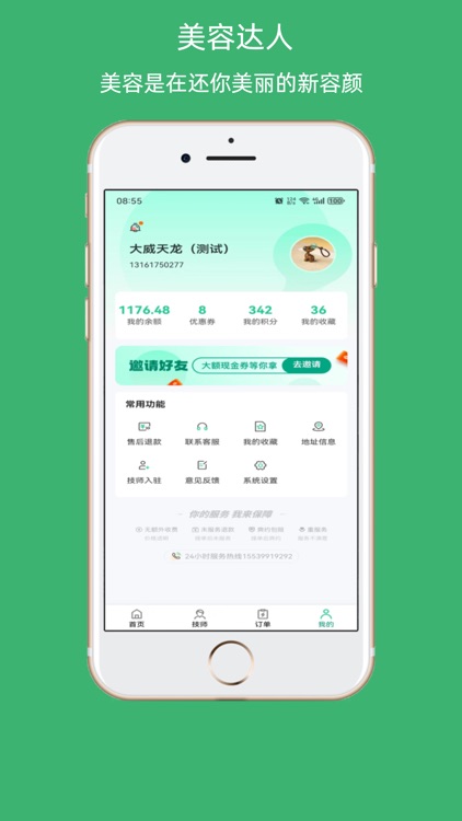 心约到家 screenshot-3