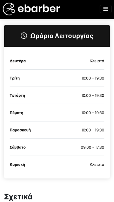 ebarber Screenshot
