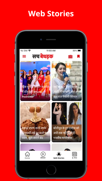 SACH BEDHADAK - Hindi News Screenshot