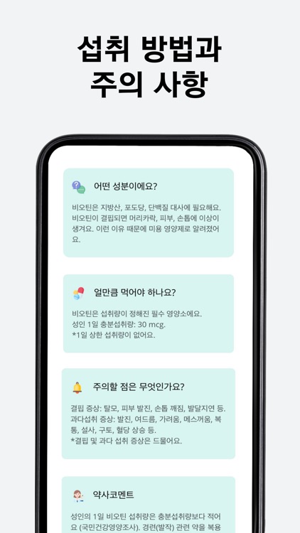 영양제프랜드 screenshot-5