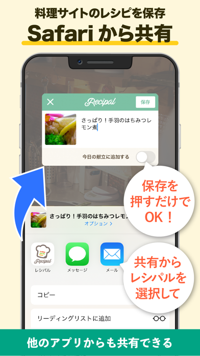 毎日使えるレシピ帳 レシパルスクリーンショット
