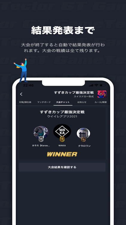 GameTector（ゲームテクター） screenshot-8