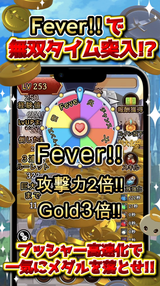 #3. RPG Coin Pusher: Clicker Clash (iOS) 由: akihiro ehara