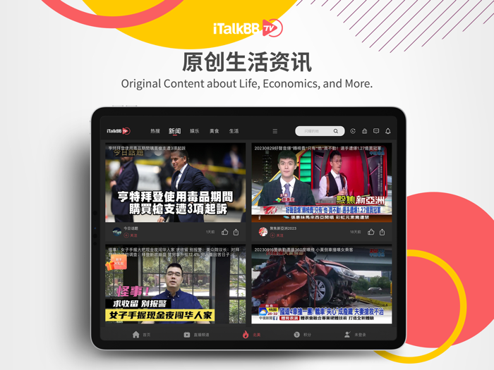 iTalkBB TV HD - For Tablets