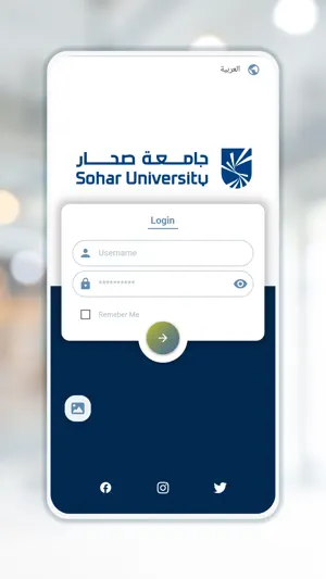 Sohar University SU screenshot 1