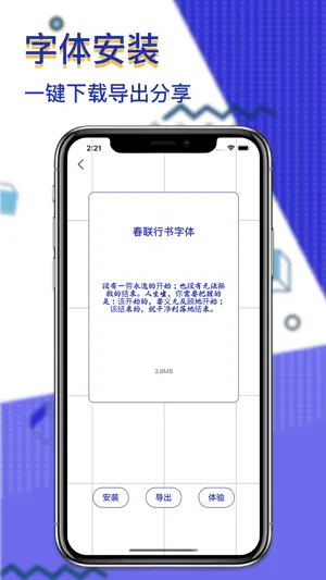 字体大全-精选主题字体下载APP screenshot 2
