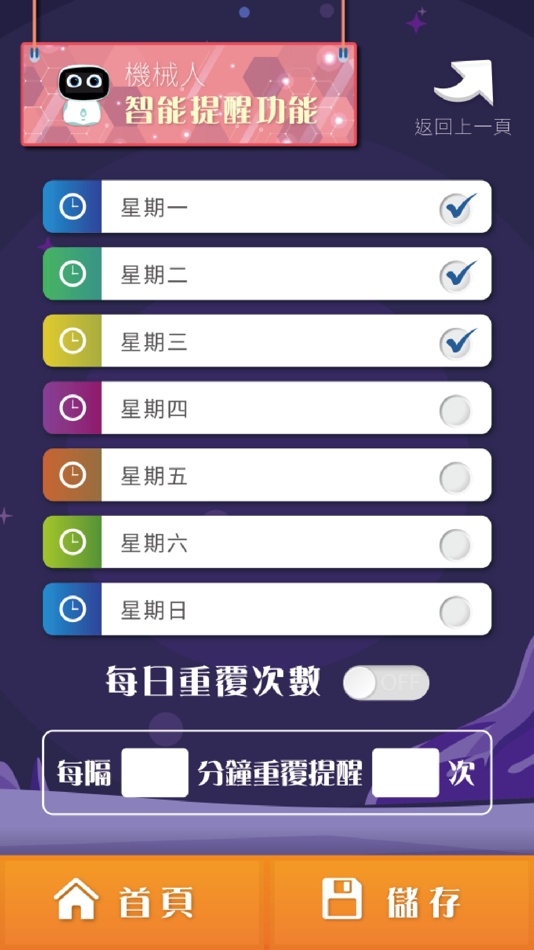 #5. 恩慈機械人 (iOS) 由: Rhenish Church Grace School