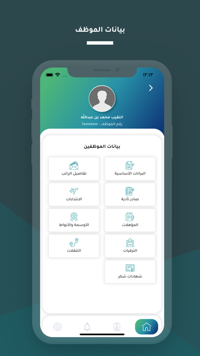 مدني خدمات Screenshot