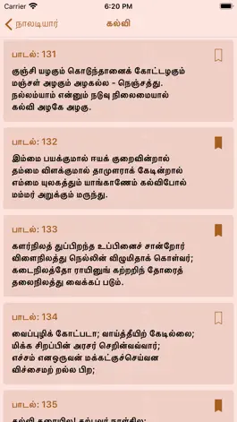 Game screenshot Naladiyar apk