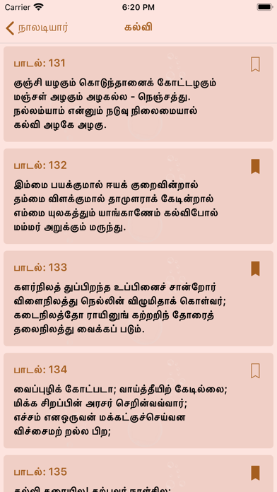 Naladiyar Screenshot