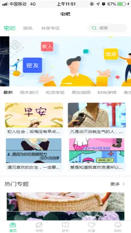 Game screenshot 伴伴生活 mod apk