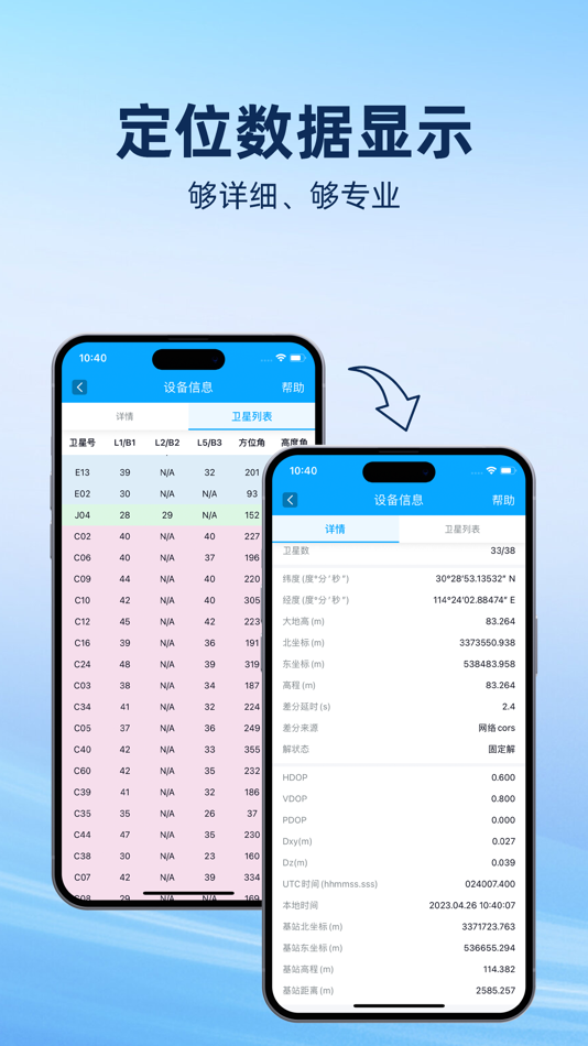 #2. Lite-Survey (iOS) 由: 武汉桓参工程科技有限公司