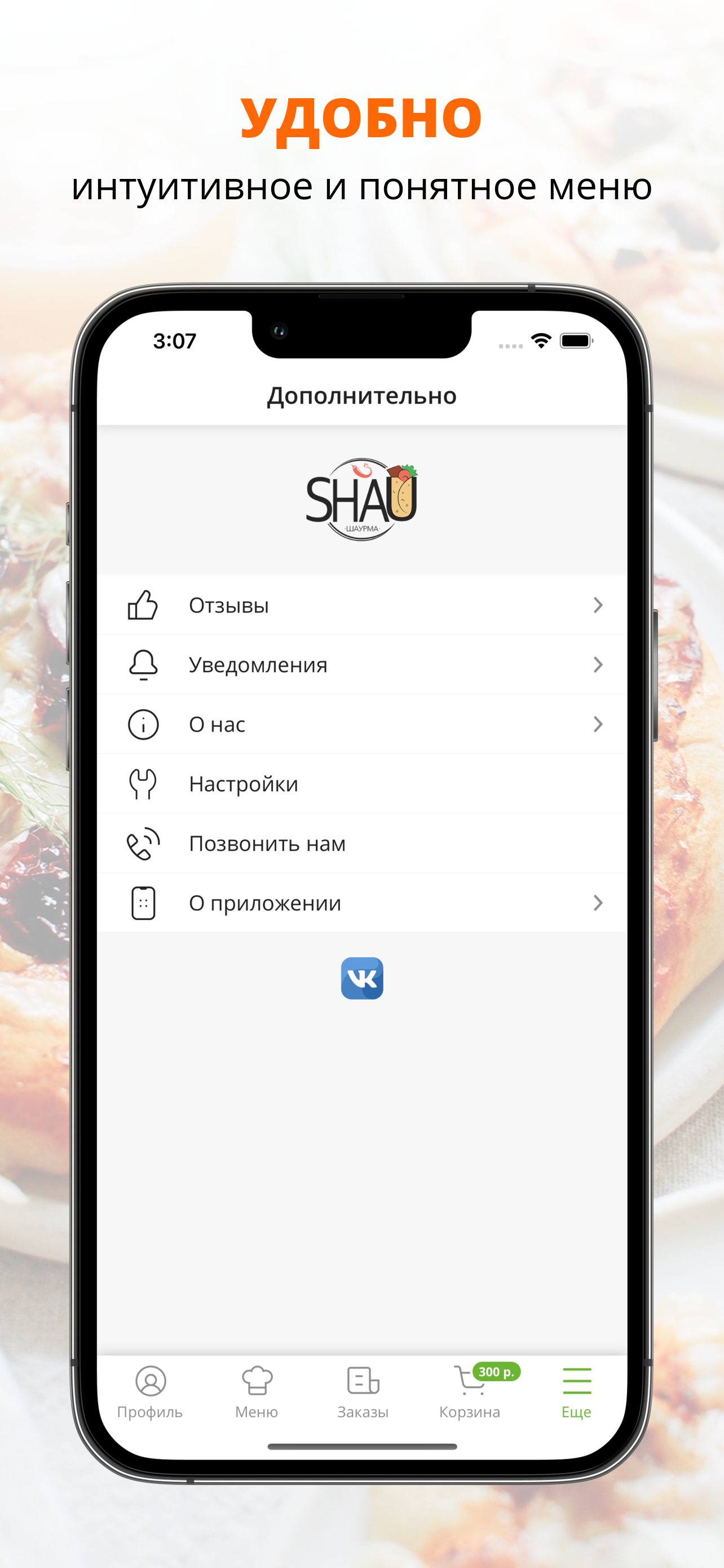 SHAU