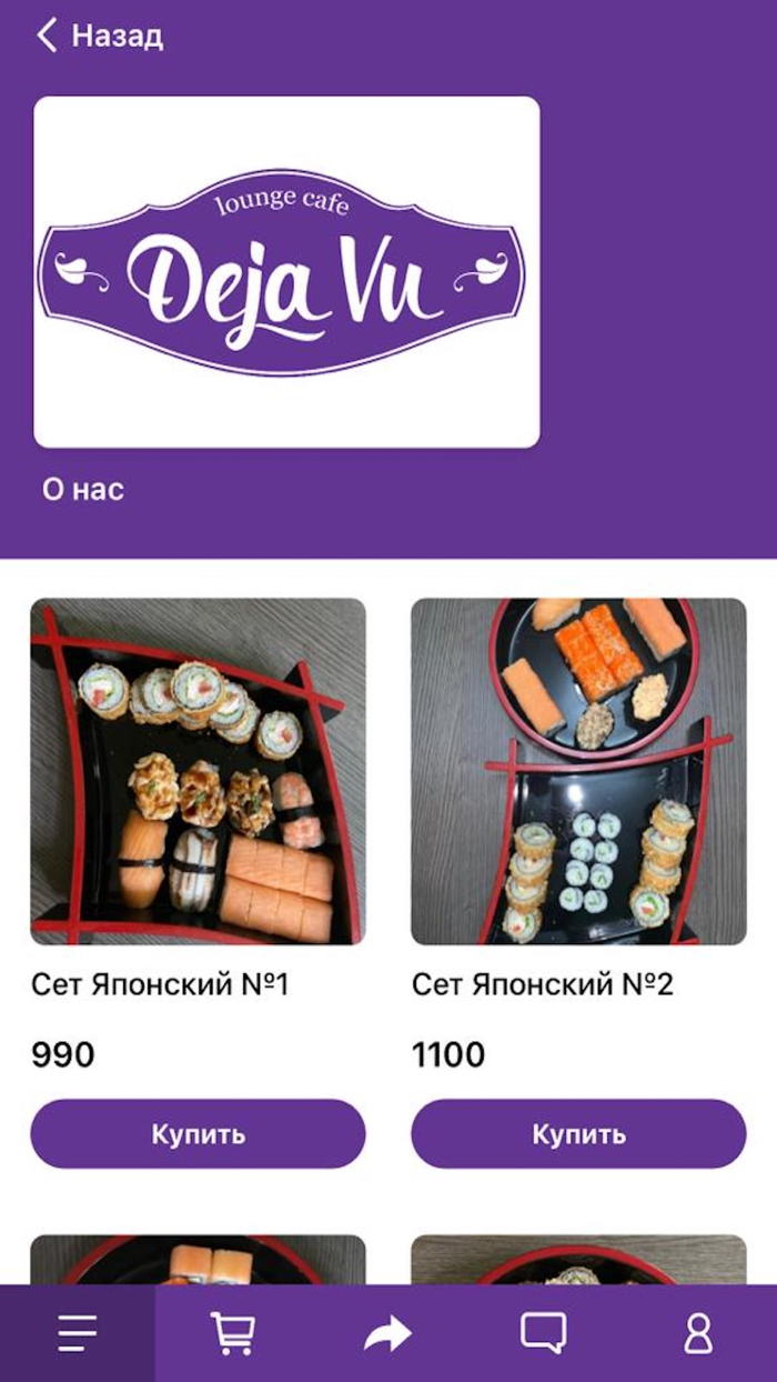 Deja Vu  Доставка еды