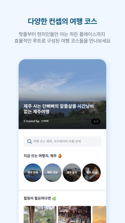 비마이플랜 - 여행 코스 스토어