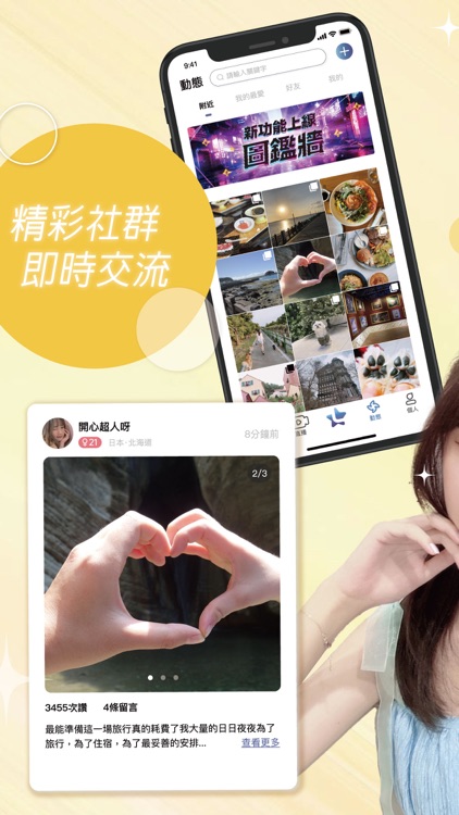 星Live - 全民開播