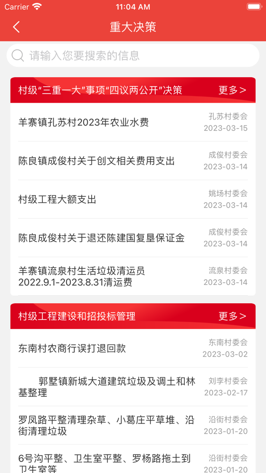 #2. 阜宁小微平台 (iOS) โดย: Yancheng Qiqi network technology development co.,Ltd